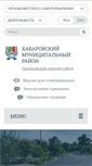 Mobile Screenshot of khabrayon.ru
